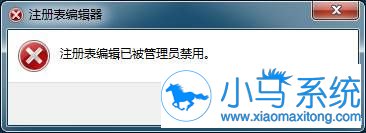 Win7中注册表启用失败是什么问题
