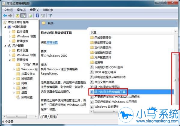 Win7中注册表启用失败是什么问题