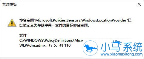 Win10打开本地组策略报错怎么办