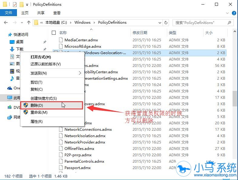 Win10打开本地组策略报错怎么办