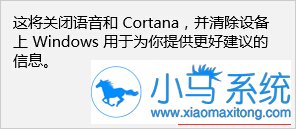win10关闭语音小娜的是要怎样操作