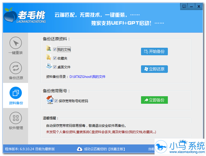老毛桃