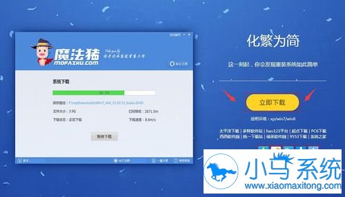 ��������װ��ħ����һ����װϵͳV8.9.5ά����