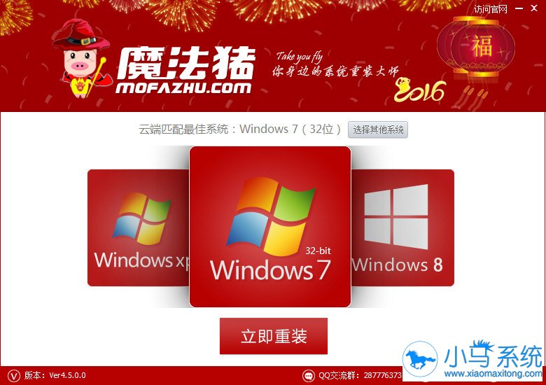 һ����װϵͳħ������װ����V2.3��ʽ��