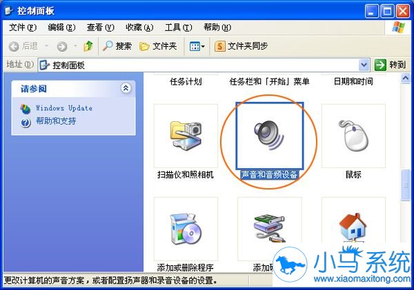 XP可以自定义开机音乐,怎么操作?