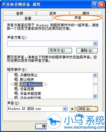 XP可以自定义开机音乐,怎么操作?