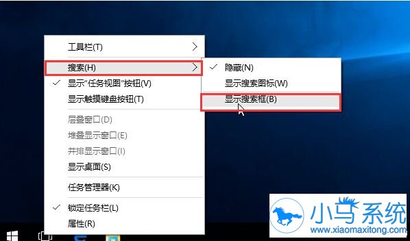 Win10设置搜索框显现的操作方法