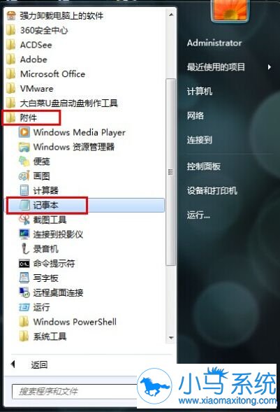 Win7右键菜单记事本被隐藏的修复方法