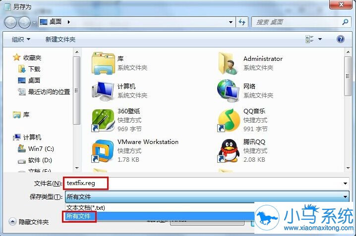Win7右键菜单记事本被隐藏的修复方法