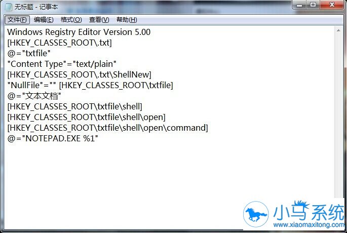 Win7右键菜单记事本被隐藏的修复方法