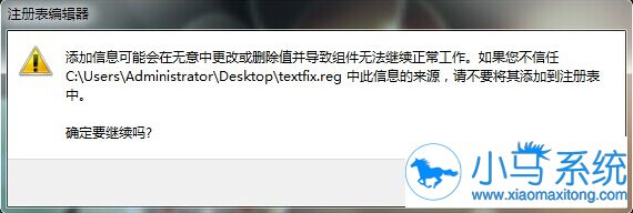 Win7右键菜单记事本被隐藏的修复方法