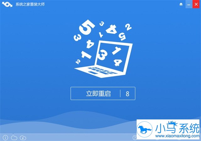 系统之家