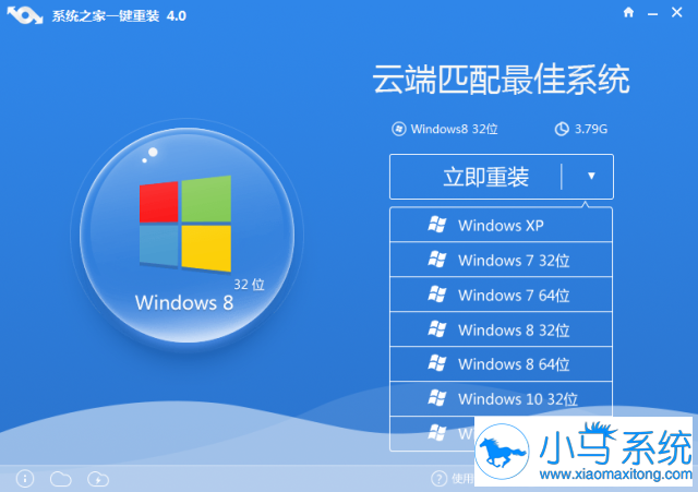 系统之家