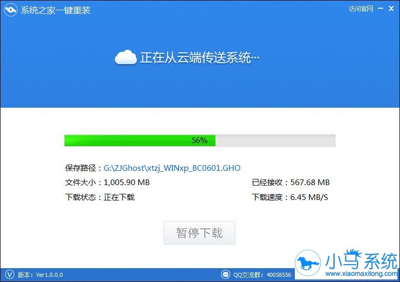 系统之家
