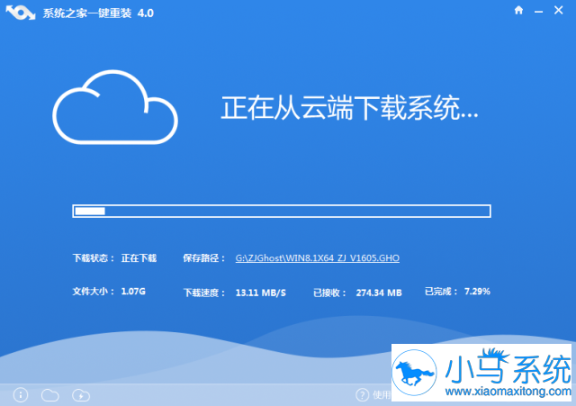 系统之家