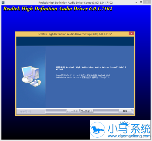 系统之家win8重装系统后没声音怎么办