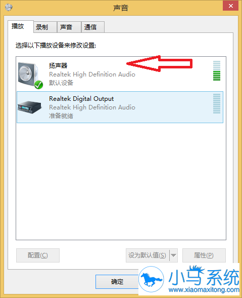 系统之家win8重装系统后没声音怎么办