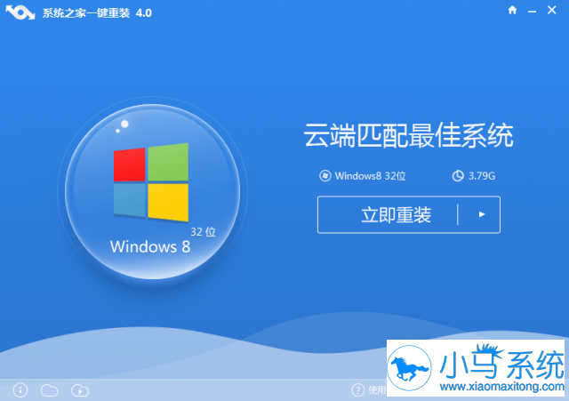 系统之家