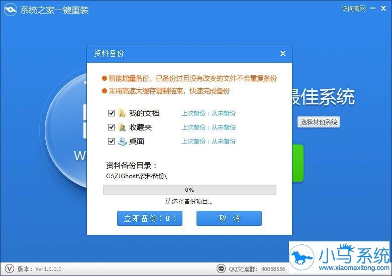 ����װϵͳ��ϵͳ֮��һ����װϵͳV2.0.4������