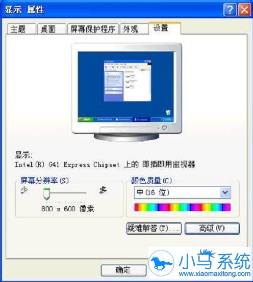 系统之家重装系统xp更新显卡驱动的方法