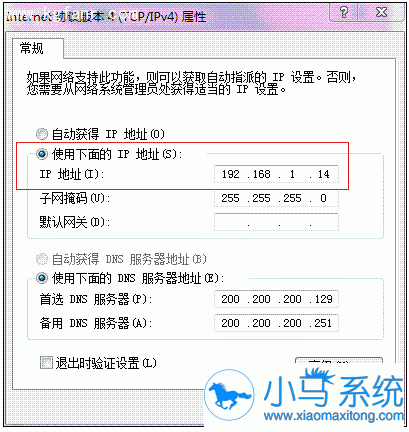 艾泰路由器登陆管理后台的方法