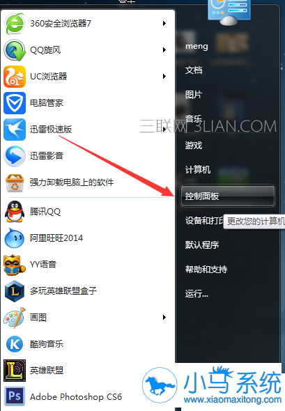 win7����ж�ؽ̳̣����ô��