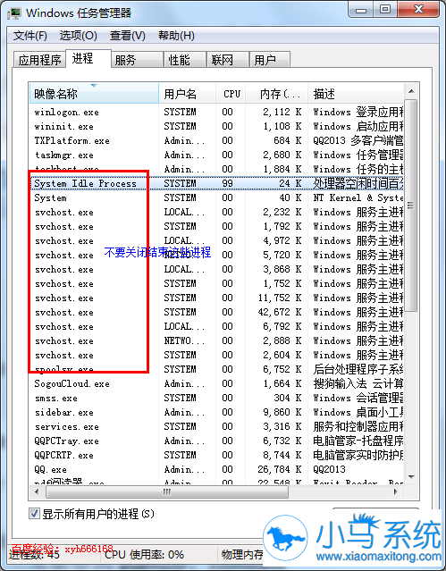 系统基地重装系统后内存占用率大怎么办