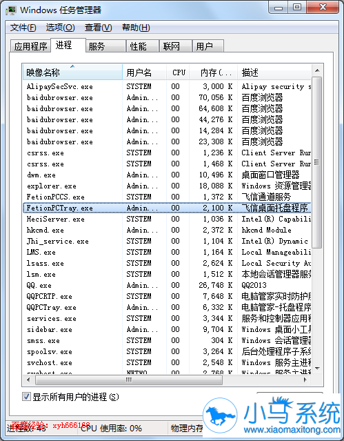 系统基地重装系统后内存占用率大怎么办