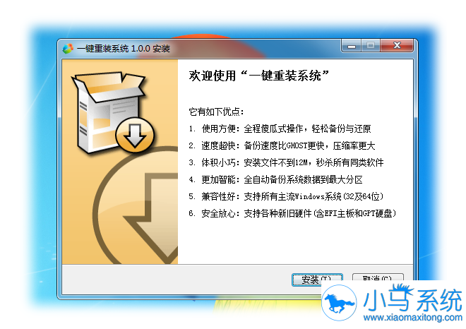 系统基地一键重装系统软件V16抢先版