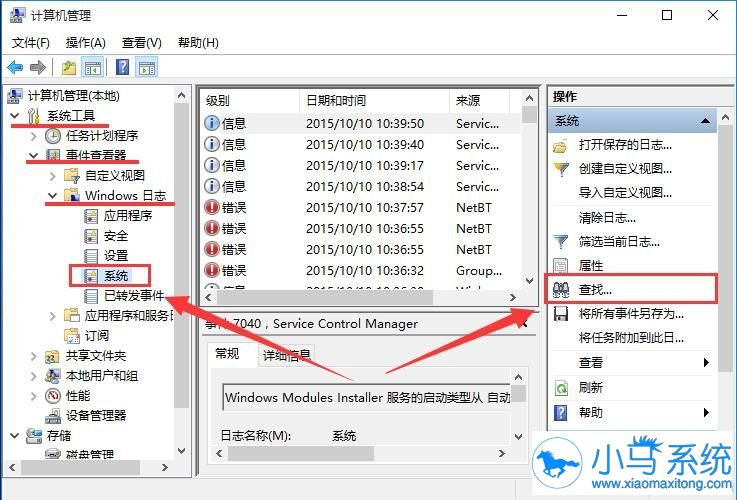 教你显示Win10电脑的启动时间