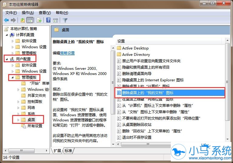 win7找回我的文档的方法教程你知道么