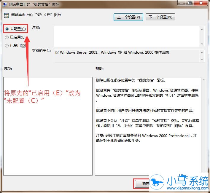 win7找回我的文档的方法教程你知道么