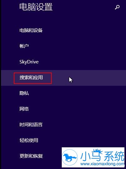 Win8.1系统怎么开启免打扰功能呢