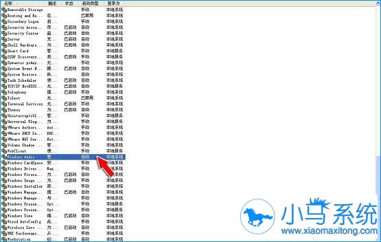 XP系统提示“没有活动混音器设备可用”咋修复?