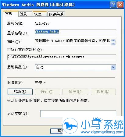 XP系统提示“没有活动混音器设备可用”咋修复?