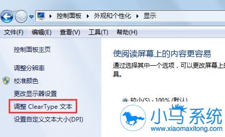 闪电重装系统后字体模糊的解决方法