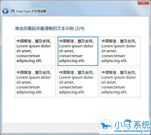 闪电重装系统后字体模糊的解决方法