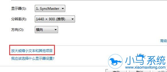 闪电重装系统后字体模糊的解决方法