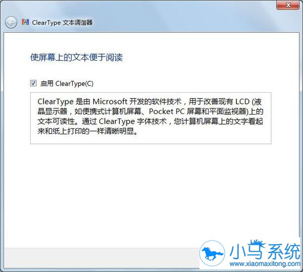 闪电重装系统后字体模糊的解决方法
