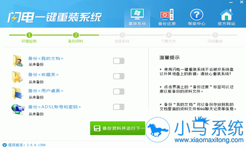 ����һ����װϵͳ����V5.2.8�ٷ���