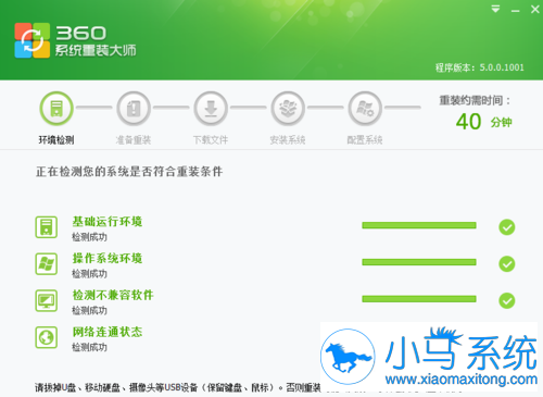 360һ����װϵͳ����V9.5.1�ٷ����İ�