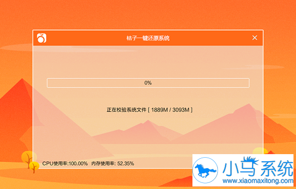 桔子