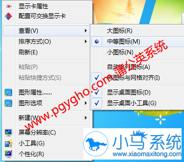 win7�����������ͼ��̫С�ˣ�զ�죿