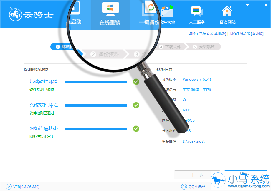 ����ʿһ����װϵͳ����V5.0.2�����