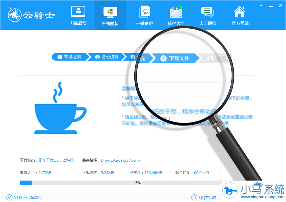 ����ʿһ����װϵͳ����V5.0.2�����