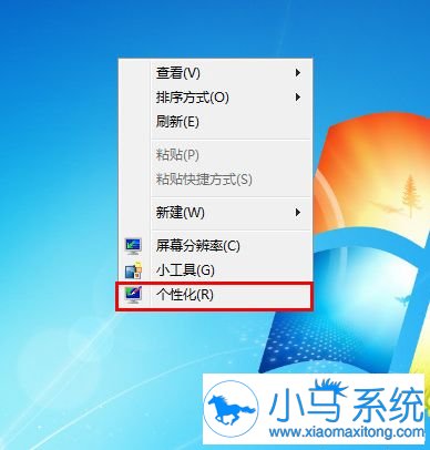 win7更改字体显示大小的方法