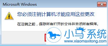 win7更改字体显示大小的方法