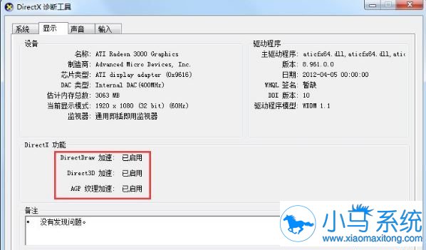 Win7中关闭硬件加速,怎样操作?