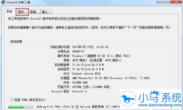 Win7中关闭硬件加速,怎样操作?