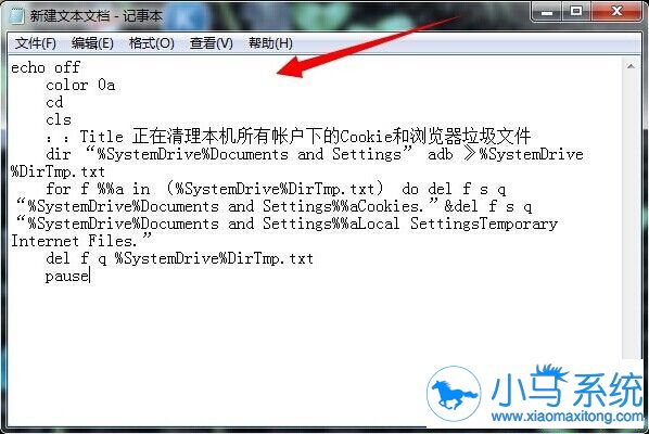 Win7系统浏览器缓存、cookies的消除方法